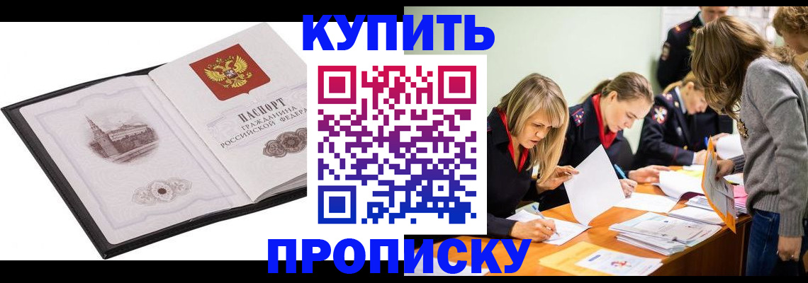 временная регистрация недорого в Трубчевске