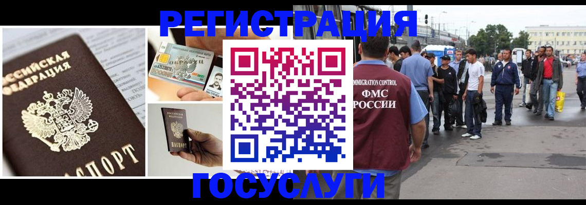 временная регистрация госуслуги в Трубчевске